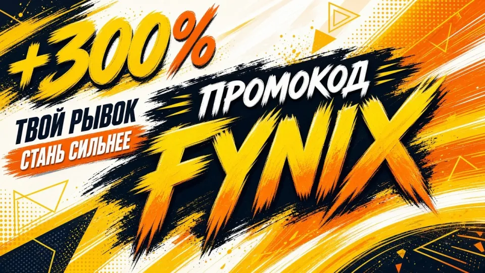 Мелбет обзор, бонус на первый депозит и промокод FYNIX